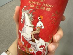 -沪上阿姨·精选茶饮(小白楼朗香街店)