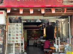 -双喜老铺(人民广场店)