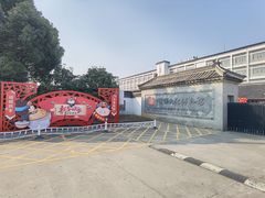 -镇江中国醋文化博物馆