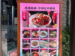 -寻宝记绍兴菜(鲁迅路店)