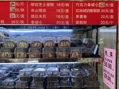 -幸福蛋糕坊(金顶街店)