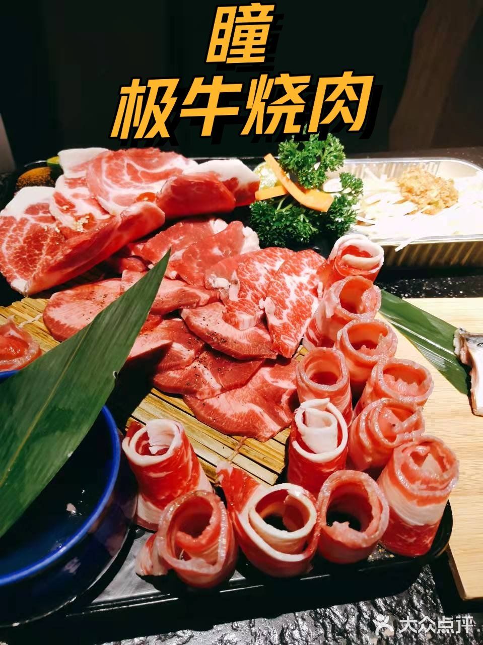 大口吃肉！干干干！ 就来瞳瞳瞳[加油]