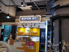 -BOPEYE·波派炸鸡(河西中央商场店)