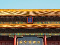 -故宫博物院(故宫)