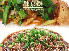 -成都驻京办餐厅(蜀都宾馆店)