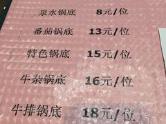 菜单-牛焱·贵州黄牛肉火锅(城西银泰店)