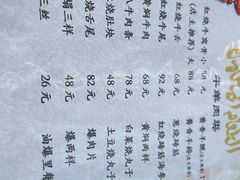 -清真利德顺小老饭庄(复兴路店)