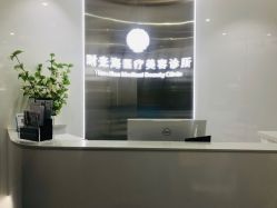 -时光海科学美肤中心