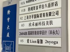 -隆宇大厦
