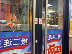 -达美乐比萨(建康路店)