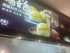 -好食上(喜盈门.范城店)