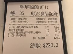 账单-翠华餐厅(旺角文华商场店)