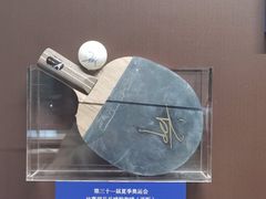 -上海体育博物馆