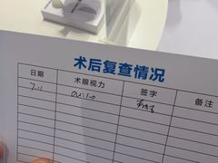 -西安普瑞眼科医院·近视手术·视力防控