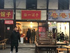门面-拈一筷子·宜宾江湖菜(十一街店)