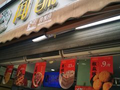 -闻酥园(水碾河路店)
