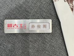 -新吉士·上海菜(浦东LCM置汇旭辉店)