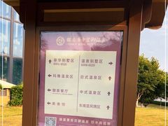 -郑州银基黄帝宫御温泉