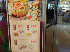 门面-小杨生煎(香港名都店)