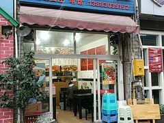 门面-梓袍面庄(渝北店)