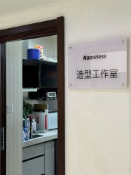 -EARNEST 奕橙造型