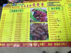 菜单-禾滋味·日日美食店(荔福路店)