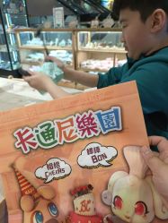 -卡通尼·Safari非洲探索乐园·生日会(金桥国际商业广场店)