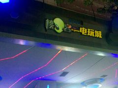 -核客电玩城(东门店)