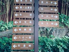 -乌山风景区