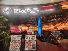 -西塔老太太泥炉烤肉(上海七宝领展广场店)