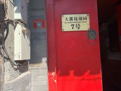 -丽江庭院之爱在路上(西单店)