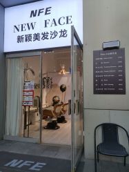 -NEW FACE烫染专业店