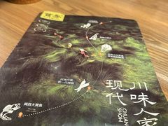 -首秀·四川料理(星耀101店)
