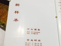 菜单-老吉士酒家(天平路店)