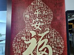 -天天向上素食餐厅(五台山店)