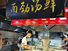 -伊穆祥牛肉面总店·清真