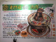 -老门框爆肚涮肉(金宝街店)
