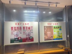 -马伍旺饮料厂(将军大道店)