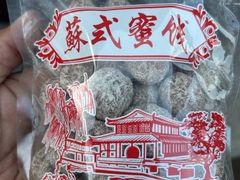 -苏州市吴中区光福窑上花果蜜饯厂