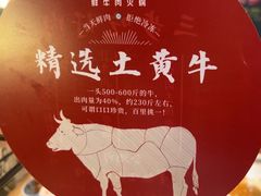 -千牛将·鲜牛肉火锅(开元路店)