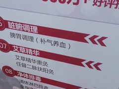 -感智盲人按摩·艾灸·肩颈SPA(岗厦店)