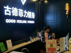 -古德菲力健身(广体店)