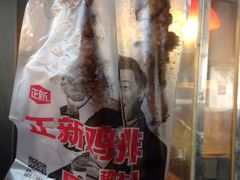 -正新鸡排·炸鸡汉堡(奥城店)