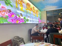 大堂-祝家饺子馆