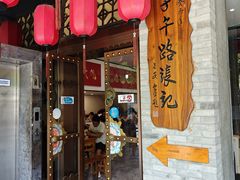 -子午路张记肉夹馍(小寨西路店)