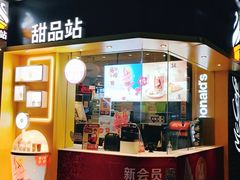 门面-麦当劳(怡景店)
