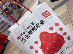 -书亦烧仙草(金港国际步行街店)