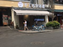 -甜心闲生传统手工冰粉(奎星楼店)