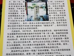 -大清国一号界碑