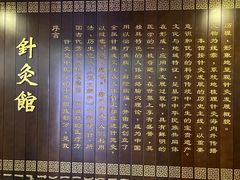 -广东中医药博物馆
